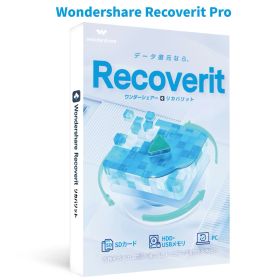 安全かつ効率的なデータ復元 Wondershare Recoverit Pro（Mac版）データ復元ソフト 写真、動画、全種類のファイル、全てのデータ損失環境から復元 ビデオ・オーディオ 電子メール HDD、SDカード USB 復旧 MAC OS 13対応 永続ライセンス ワンダーシェアー