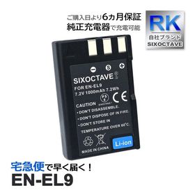 【互換品】 EN-EL9 EN-EL9a EN-EL9e ニコン 互換 バッテリー 1個 D-Series D40 D40X D60 D3000 D5000