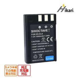 【互換品】 EN-EL9 EN-EL9a EN-EL9e Nikon ニコン 互換 バッテリー 1個 純正充電器で充電可能 D40 D40X D60 D3000 D5000 D-Series