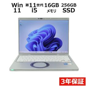【フォロワー限定クーポン配布中】【3年保証】PANASONIC パナソニック レッツノート LET'SNOTE CF-FV1 SSD256GB メモリ16GB Core i5 Windows 11 Pro 中古 中古パソコン ノートパソコン ノート PC