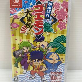 【20】 新品未開封 Nintendo switch がんばれゴエモン大集合！