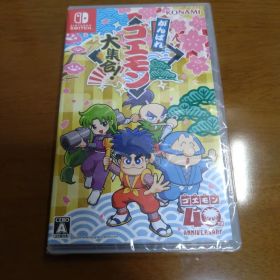 【24H以内発送】新品 がんばれゴエモン大集合！ switch ソフト スイッチ