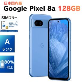 Google Pixel 8a Bay 128GB 日本国内版 SIMフリー【超美品】