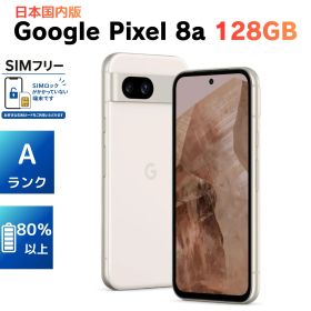 Google Pixel 8a 128GB / ポーセリン / G576D / 日本国内版 / SIMフリー / Aランク