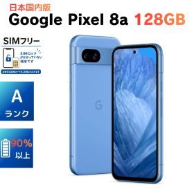 Google Pixel 8a 128GB Bay 日本国内版 SIMフリー【超美品・電池90％以上】
