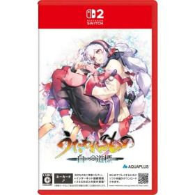 switch2ソフト うたわれるもの 白への道標