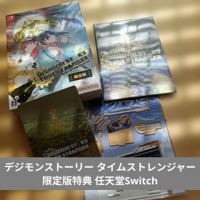 【美品】デジモンストーリー タイムストレンジャー 限定版特典 任天堂Switch