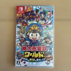 Nintendo Switch 桃太郎電鉄ワールド ～地球は希望でまわってる!～