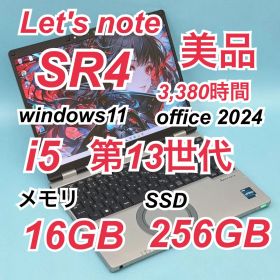 447 美品 レッツノートCF-SR4 i5 第13世代 16GB office