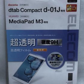 未開封◇ELECOM エレコム docomo d tab Compact d-01J MediaPad M3専用 高透明フィルム TBD-HW48AFLTAG