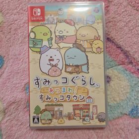 中古すみっコぐらし あつまれ！すみっコタウン Switch
