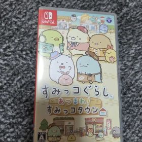 すみっコぐらし あつまれ！すみっコタウン