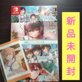 制服カノジョ フルセット版 Switch