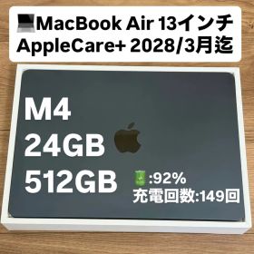【AppleCare+】MacBook Air M4 24GB 512GB