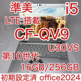 準美品 Let's note QV9 CF-QV9U30VS i5 16 256