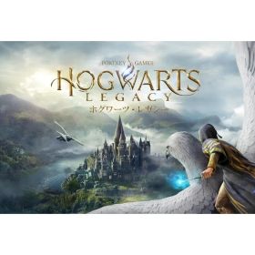 【中古】ニンテンドースイッチソフト ホグワーツ・レガシー 価格改定版