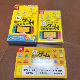 N*n様 Switch ナビつき! つくってわかる はじめてゲームプログラミング