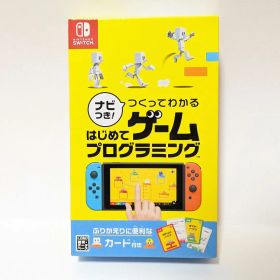 ナビつき! つくってわかる はじめてゲームプログラミング