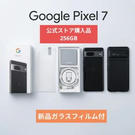 【公式ストア購入SIMフリー256GB】Google Pixel 7 箱付属品付