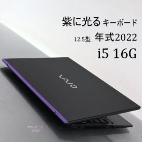 美品 Vaio pro PJ 紫キーライン vjpj sx12 vjs12