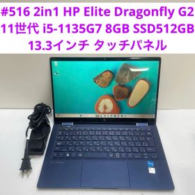 HP Elite Dragonfly G2 i5-1135G7 512 offi