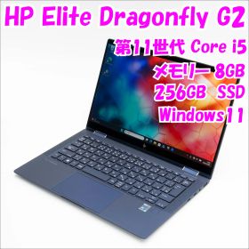 【中古品】Elite Dragonfly G2 HP 13.3インチノートPC 第11世代Core i5 管38599