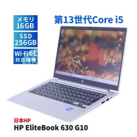 ノートパソコン 2024年快速モデル 13世代Corei5 HP EliteBook 630 G10 i5-1335U 16G 256G 13.3FHD Wi-Fi6E リカバリ バッテリー良 BAA評価