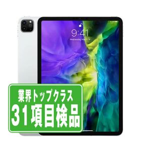 【中古】iPad Pro 第2世代 Wi-Fi+Cellular 256GB 11インチ シルバー A2230 2020年 SIMフリー 本体 タブレット アイパッド アップル apple 【あす楽】 【保証あり】 【送料無料】 ipdp2mtm65