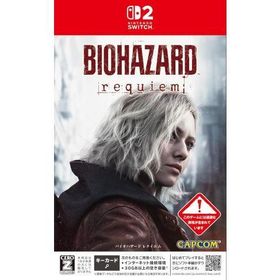バイオハザード レクイエム Switch2 用ソフト（パッケージ版）