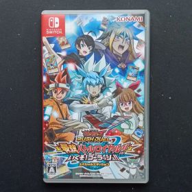 遊戯王ラッシュデュエル 最強バトルロイヤル!! いくぞ!ゴーラッシュ!!