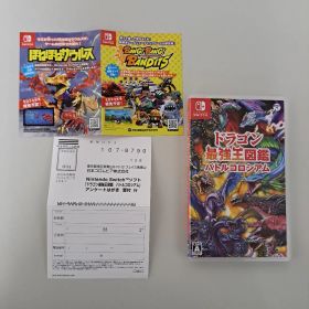 Switch ドラゴン最強王図鑑 バトルコロシアム ハガキ チラシ付き