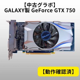 【中古】GALAXY製 GeForce GTX 750【動作確認済】