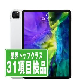iPad Pro 第2世代 256GB 11インチ Wi-Fi+Cellular SIMフリー シルバー 2020年 中古 タブレット iPadPro2 本体 7日間返品OK ipdp2mtm65