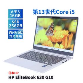 ノートパソコン 2023年薄型快速モデル 13世代Corei5 HP EliteBook 630 G10 i5-1345U 16G 256G 13.3FHD Wi-Fi6E Office Win11 バッテリー良 BAA評価