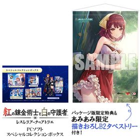 【あみあみ限定特典】【特典】PCソフト 紅の錬金術士と白の守護者 ～レスレリアーナのアトリエ～ スペシャルコレクションボックス