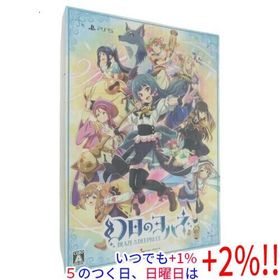 【新品訳あり(箱きず・やぶれ)】 幻日のヨハネ - BLAZE in the DEEPBLUE - 限定版 予約特典付き PS5爆買