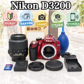 【希少色】Nikon D3200 一眼レフ レッド 赤 ニコン 初心者おすすめ