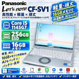 バッテリー◎メモリ16GBレッツノート CF-SV1 11世代i5 軽量高画質
