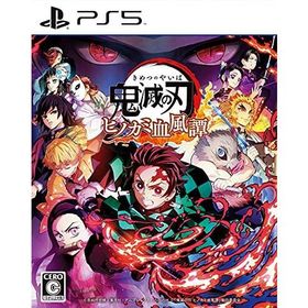 【新品】鬼滅の刃 ヒノカミ血風譚 PlayStation 5 [ゲームソフト]