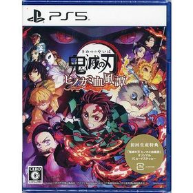 【ゆうパケット対応】鬼滅の刃 ヒノカミ血風譚 初回生産特典付き PS5