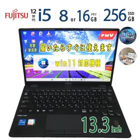 中古｜FUJITSU LIFEBOOK U9312/J｜13.3型｜Core i5-1245U 第12世代 i5 12スレッド｜メモリ 8GB / 16GB 選択可｜SSD 256GB｜最新 Windows 11 Pro｜Office｜ノートパソコン 中古 保証期間付き｜ノートPC 中古PC｜軽量 モバイルノート｜win11対応｜持ち運び 在宅勤務 テレワーク