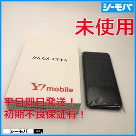3996 かんたんスマホ4 A402ZT SIMフリー ネイビー 未使用