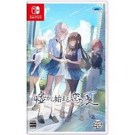 【新品/在庫あり】[ニンテンドースイッチ ソフト] 嘘から始まる恋の夏 通常版 [HAC-P-BSG8A]