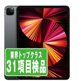 【中古】iPad Pro 第3世代 Wi-Fi 128GB 11インチ スペースグレイ A2377 2021年 本体 Wi-Fiモデル タブレット アイパッド アップル apple 【あす楽】 【保証あり】 【送料無料】 ipdp3mtm2464