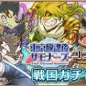 放サモ(東京放課後サモナーズ) 転光石3500-4000個+AR転光チケ230-250枚+サモンモンチケット280-300枚 即対応