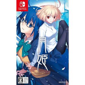 【送料無料】[Nintendo Switch]/ゲーム/月姫 -A piece of blue glass moon- [通常版]