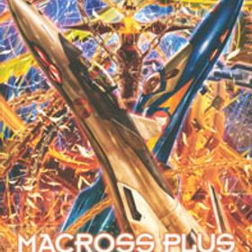 マクロスプラスCOMPLETE BLU BOXBCXA-719／マクロスプラスコンプリート／BCXA-719