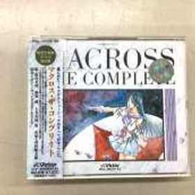アニメ サントラ CD レンタルアップ マクロス・ザ・コンプリート VICTOR