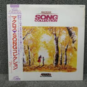 マクロスSONGコレクション JBX-25056 VICTOR