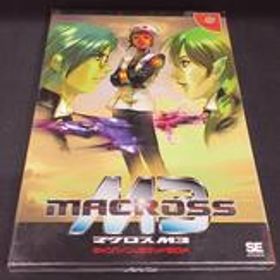 マクロスM3 キャンペーンリミテッドBOX 翔泳社